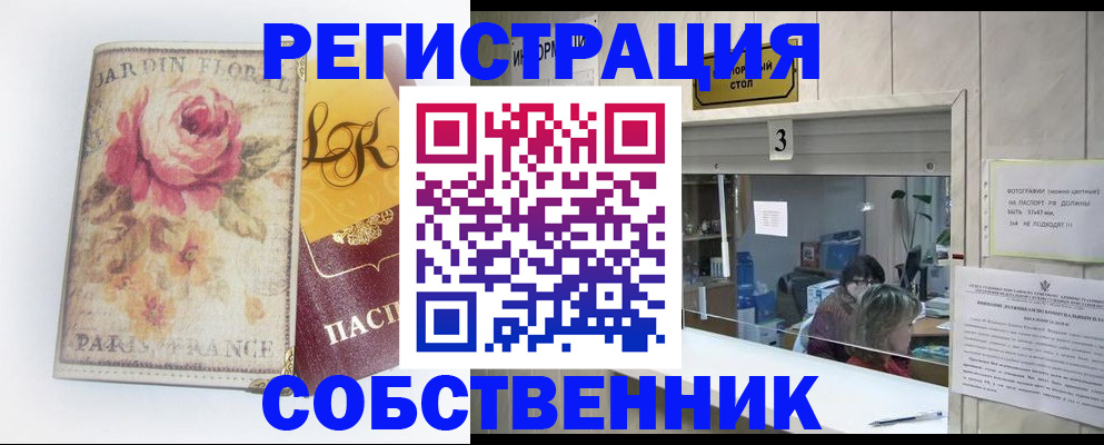 миграционный учет в Электростали