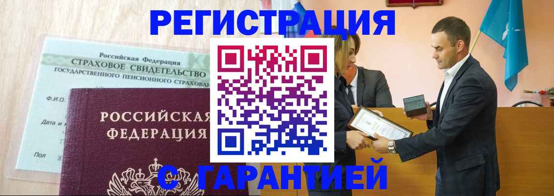 прописка для кредита в Электростали
